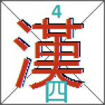 Hanja Unit 4 PDF